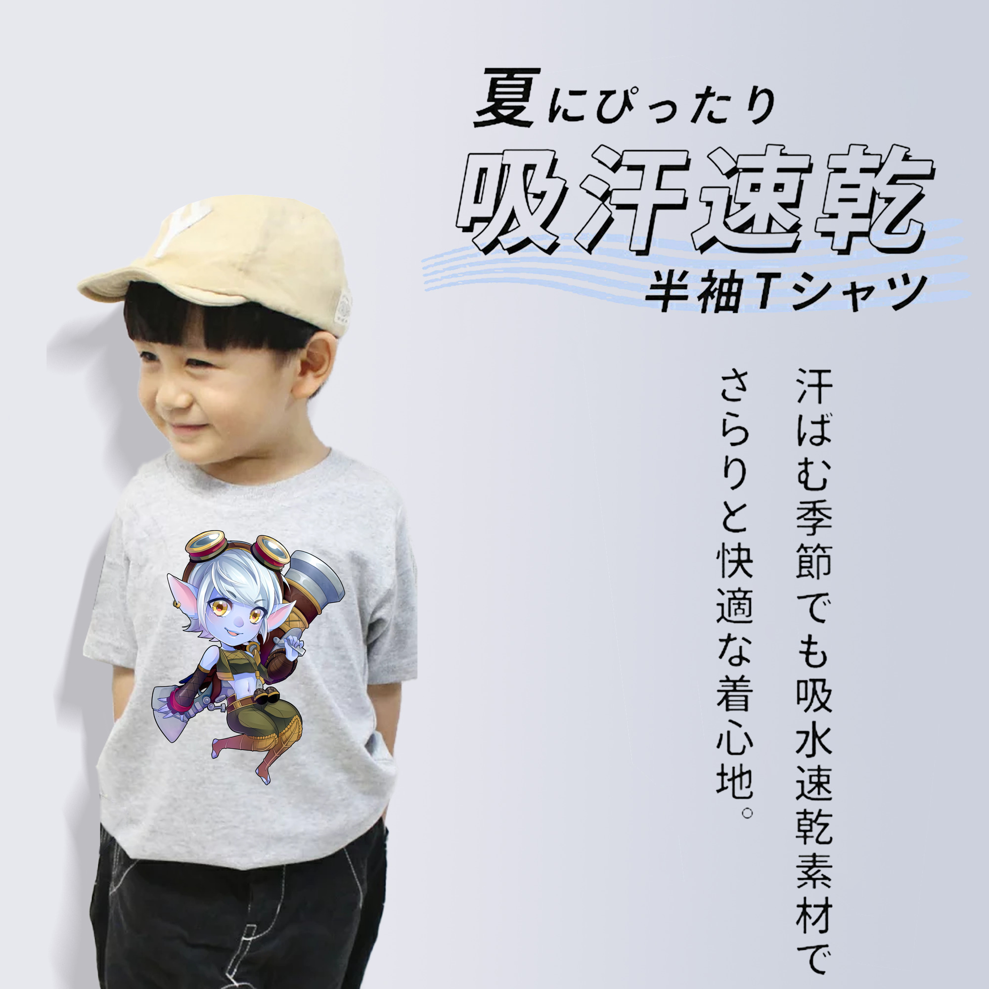リーグ・オブ・レジェンド League of Legends LOL 綿100％キッズTシャツ（フロントプリント）