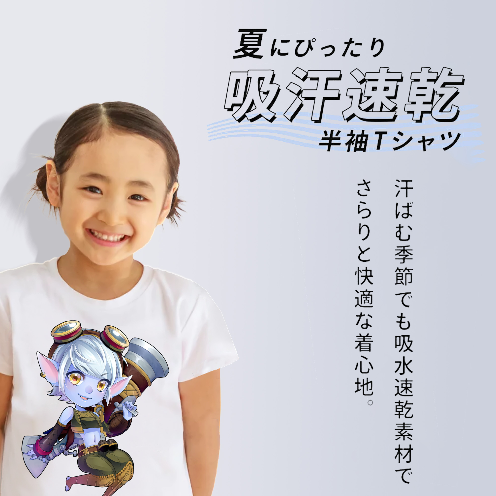 リーグ・オブ・レジェンド League of Legends LOL 綿100％キッズTシャツ（フロントプリント）