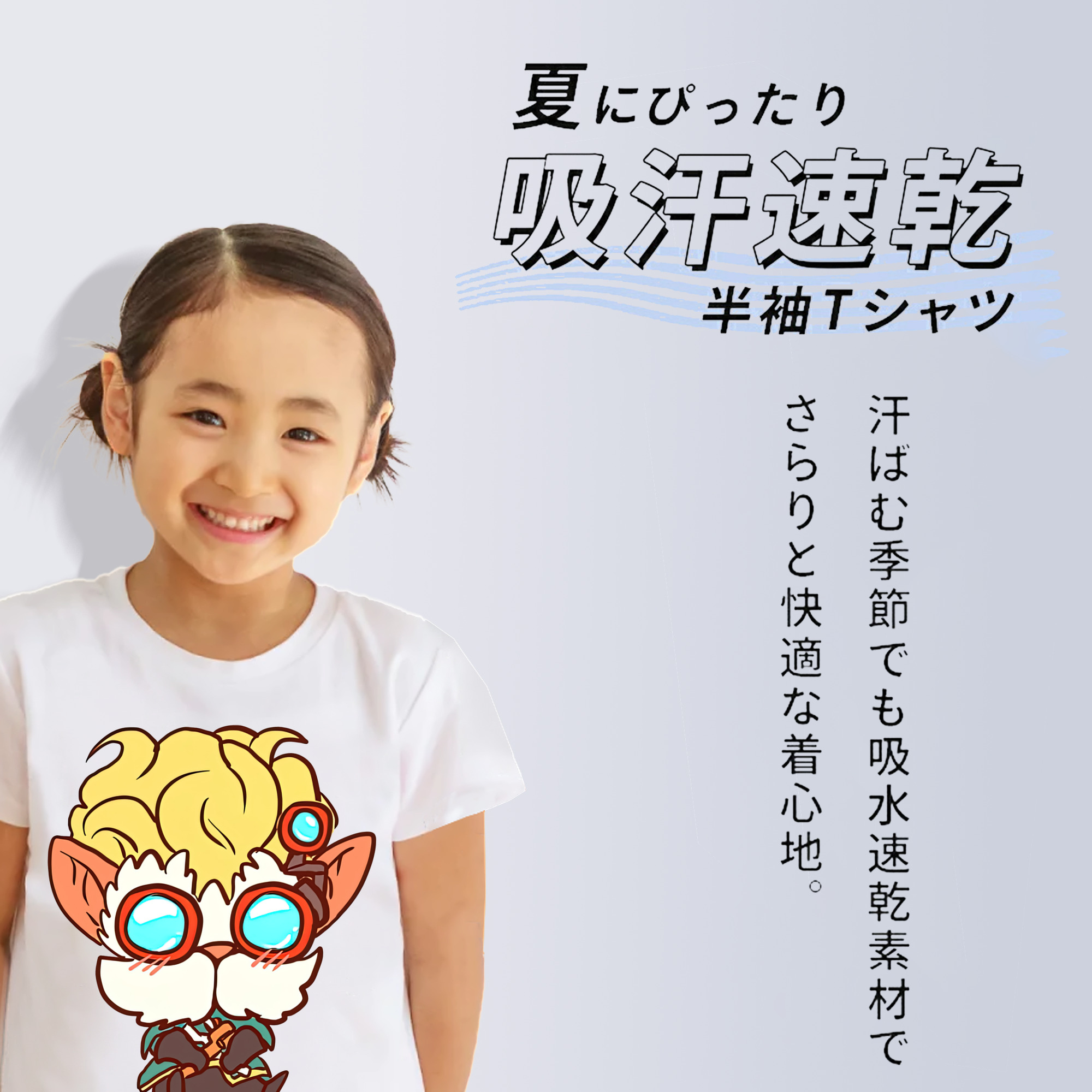 リーグ・オブ・レジェンド League of Legends LOL 綿100％キッズTシャツ（フロントプリント）