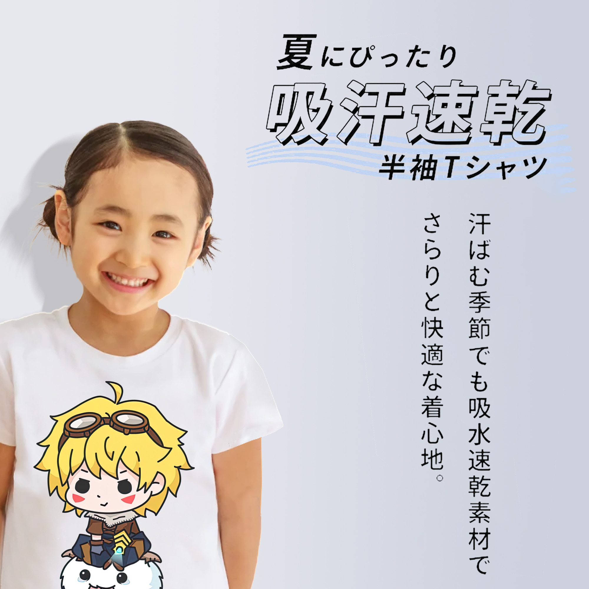 リーグ・オブ・レジェンド League of Legends LOL 綿100％キッズTシャツ（フロントプリント）