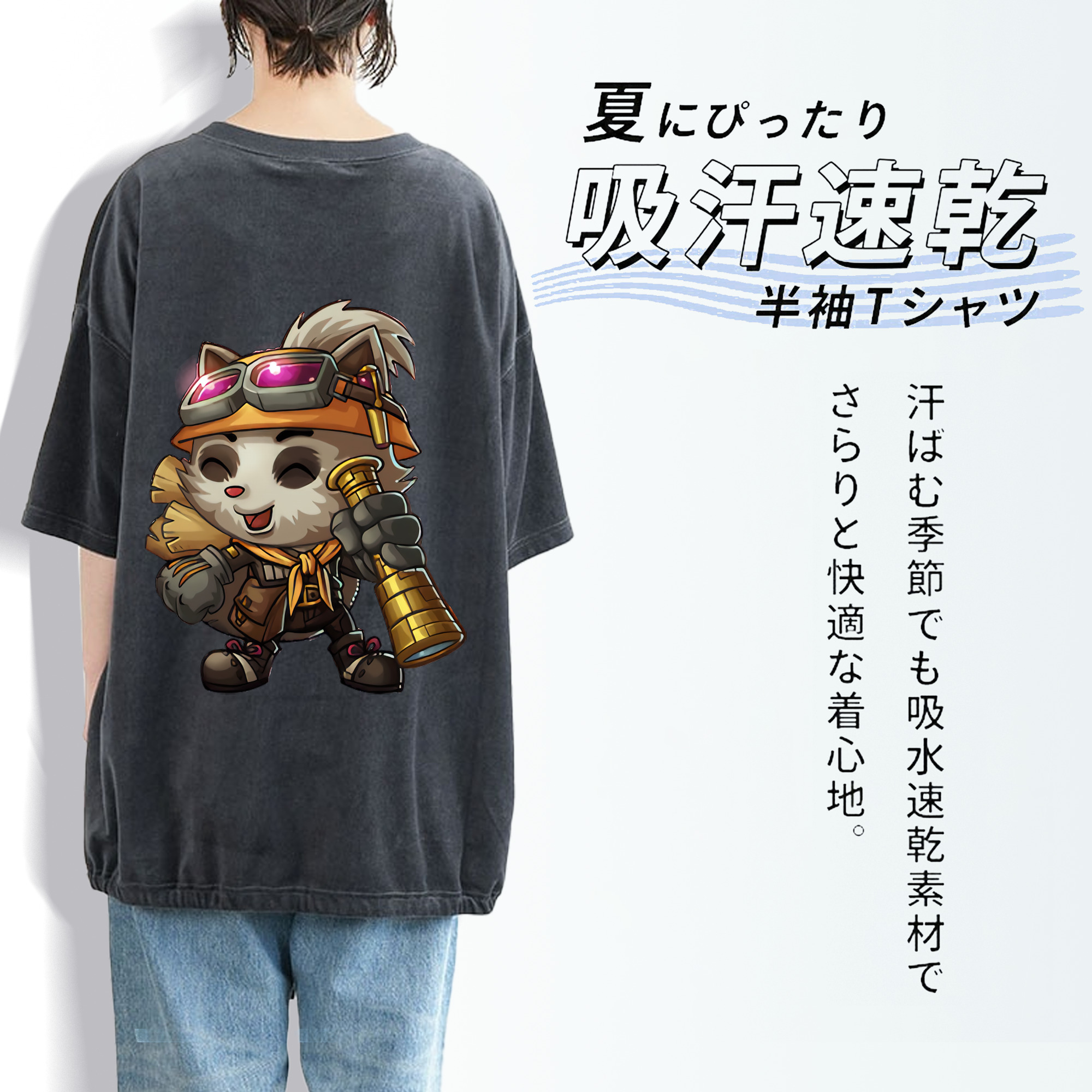 リーグ・オブ・レジェンド League of Legends LOL 綿100% ヴィンテージ風 半袖Tシャツ（背面プリント）