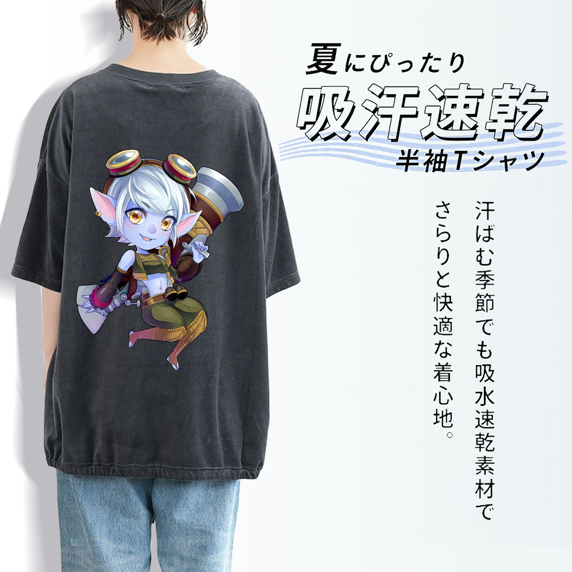リーグ・オブ・レジェンド League of Legends LOL 綿100% ヴィンテージ風 半袖Tシャツ（背面プリント）