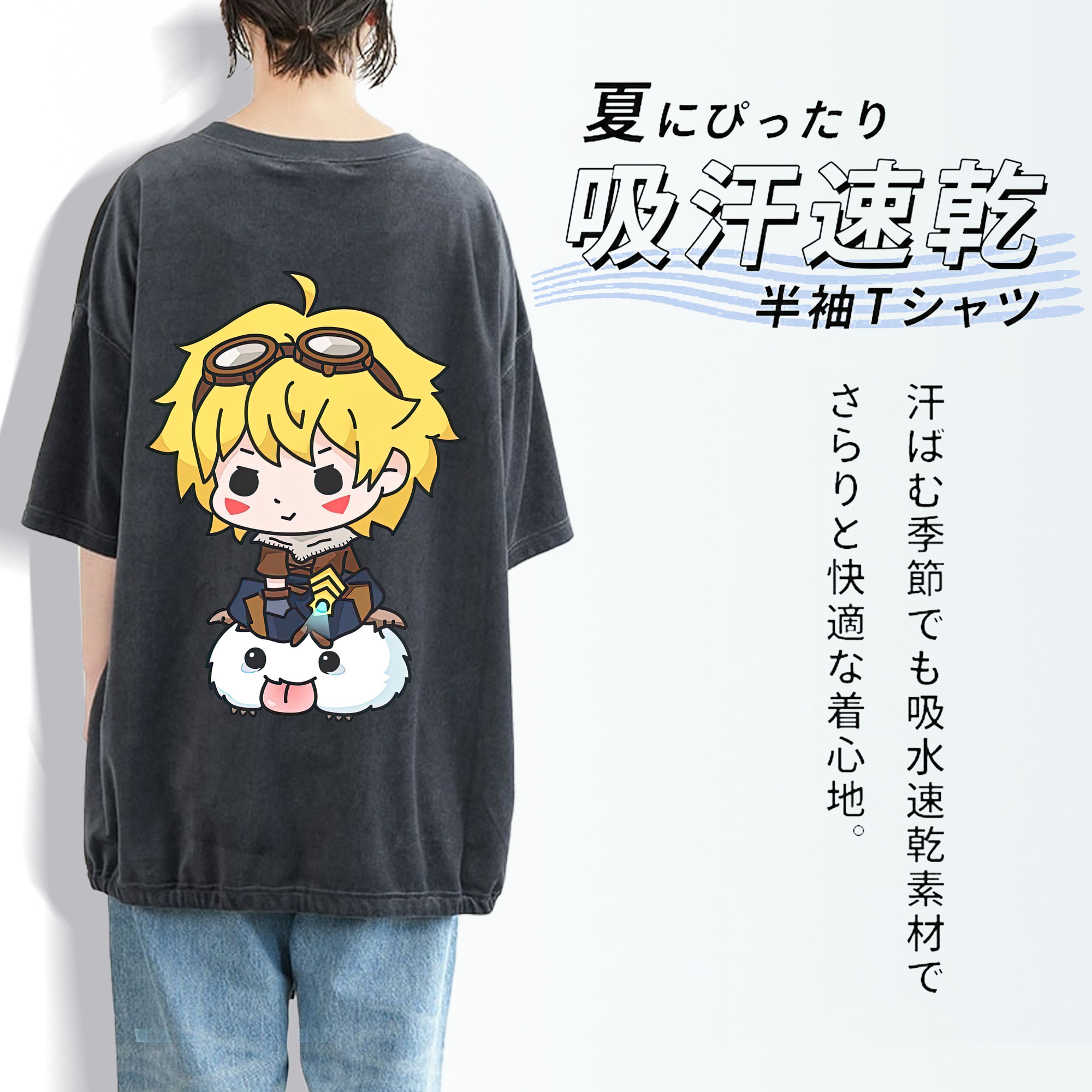 リーグ・オブ・レジェンド League of Legends LOL 綿100% ヴィンテージ風 半袖Tシャツ（背面プリント）