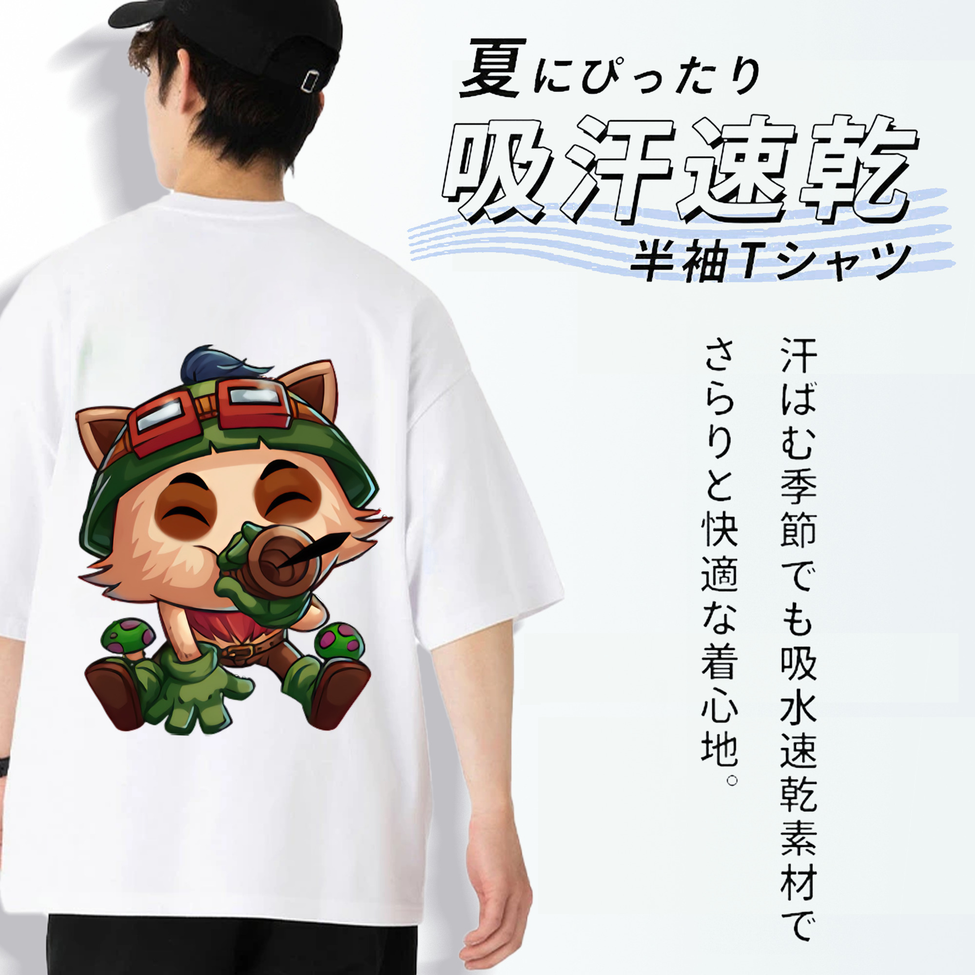 リーグ・オブ・レジェンド League of Legends LOL 綿100％ メンズ半袖Tシャツ（バックプリント） 通気性
