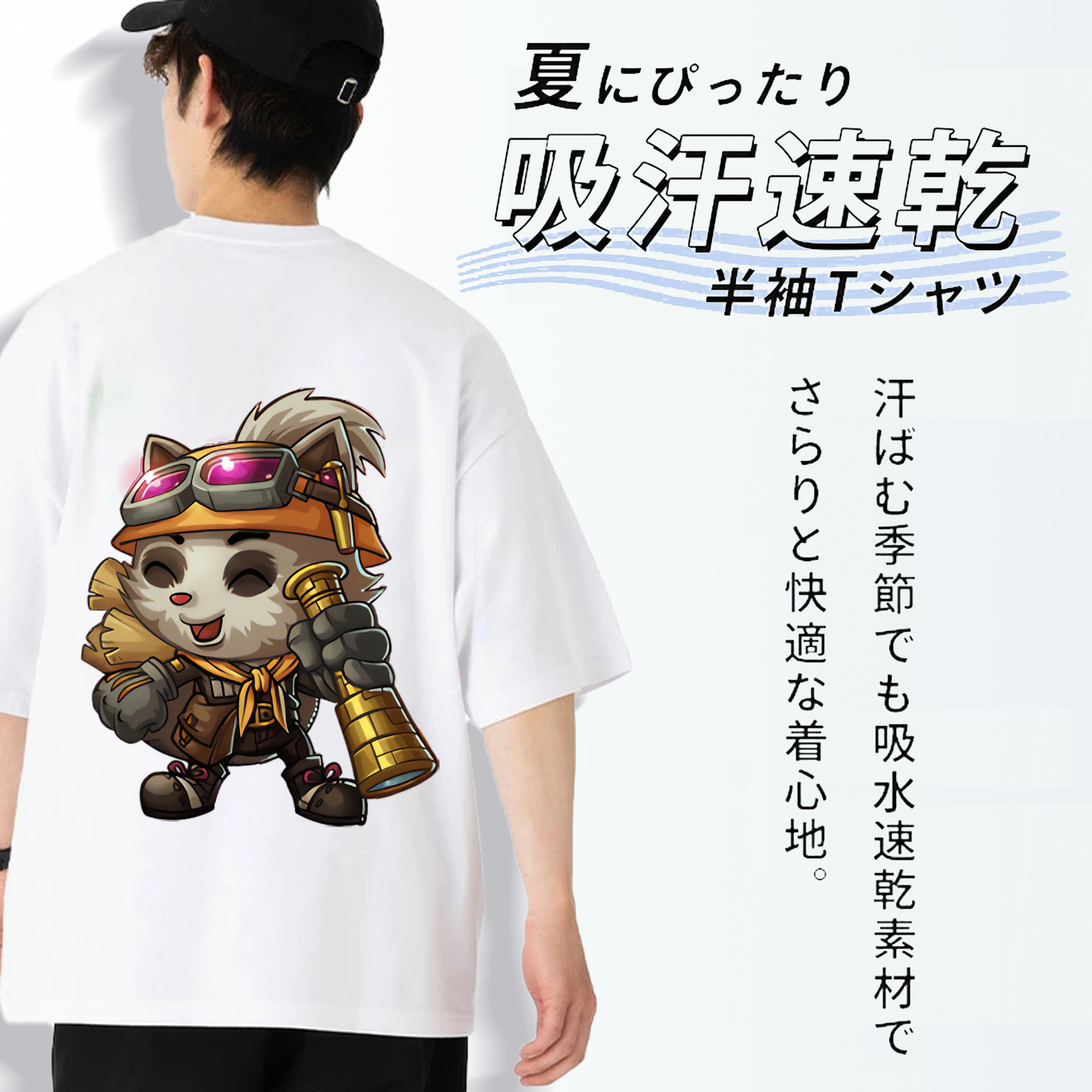 リーグ・オブ・レジェンド League of Legends LOL 綿100％ メンズ半袖Tシャツ（バックプリント） 通気性