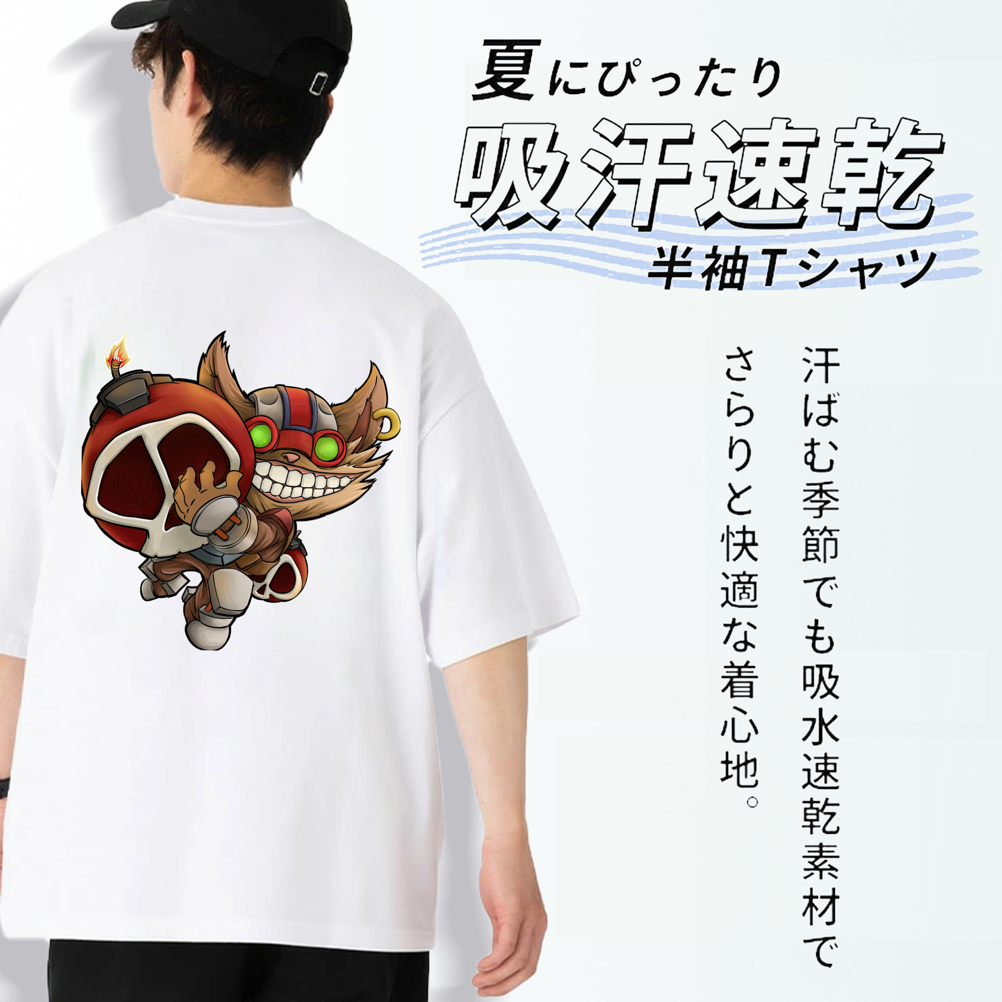 リーグ・オブ・レジェンド League of Legends LOL 綿100％ メンズ半袖Tシャツ（バックプリント） 通気性