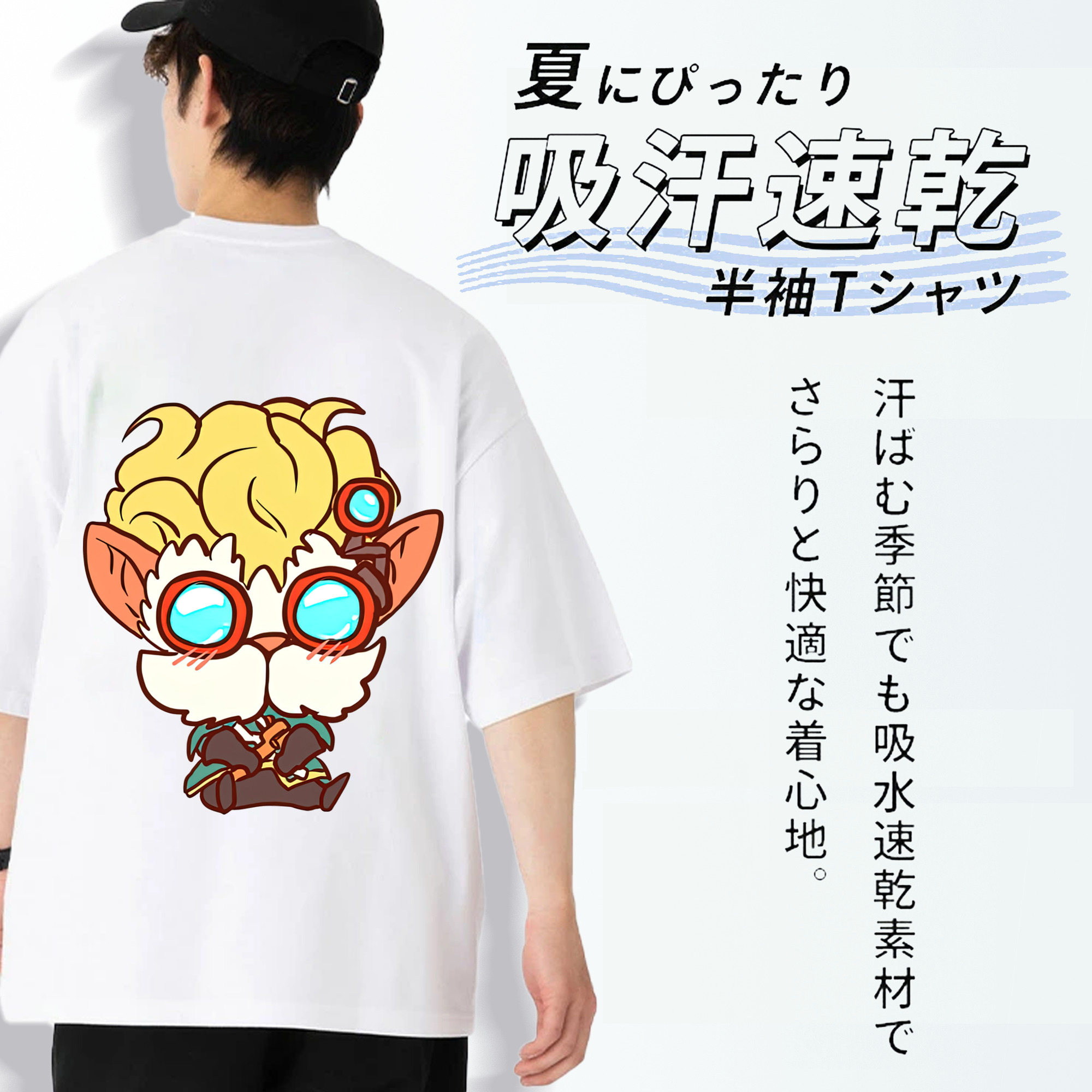 リーグ・オブ・レジェンド League of Legends LOL 綿100％ メンズ半袖Tシャツ（バックプリント） 通気性