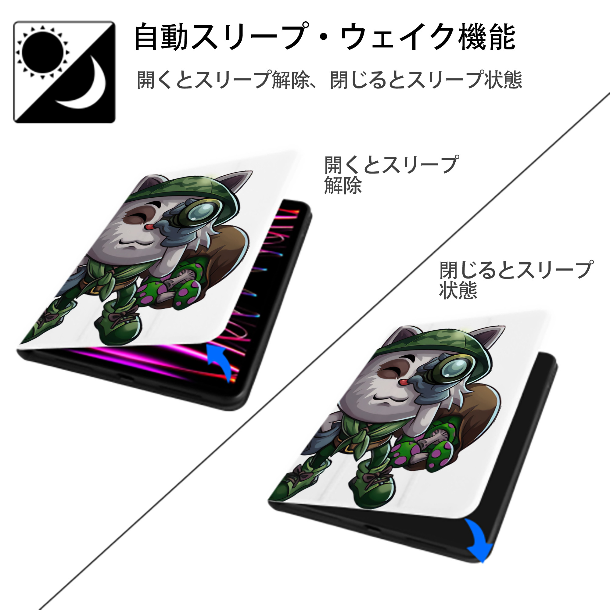 リーグ・オブ・レジェンド League of Legends LOL IPad ケース ペン収納付き 三つ折りスタンド PUレザー×シリコン 対応機種9.5/10.5/10.9インチ