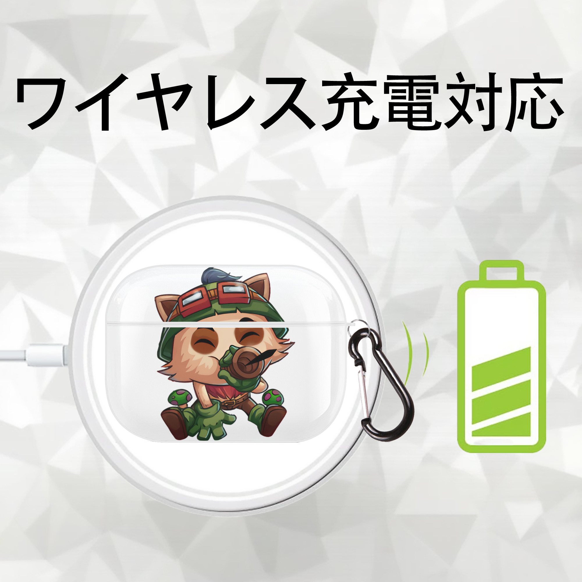 リーグ・オブ・レジェンド League of Legends LOL 【AirPods Pro用】ハードシェル保護ケース 耐衝撃・防指紋・カラビナ付き商品仕様