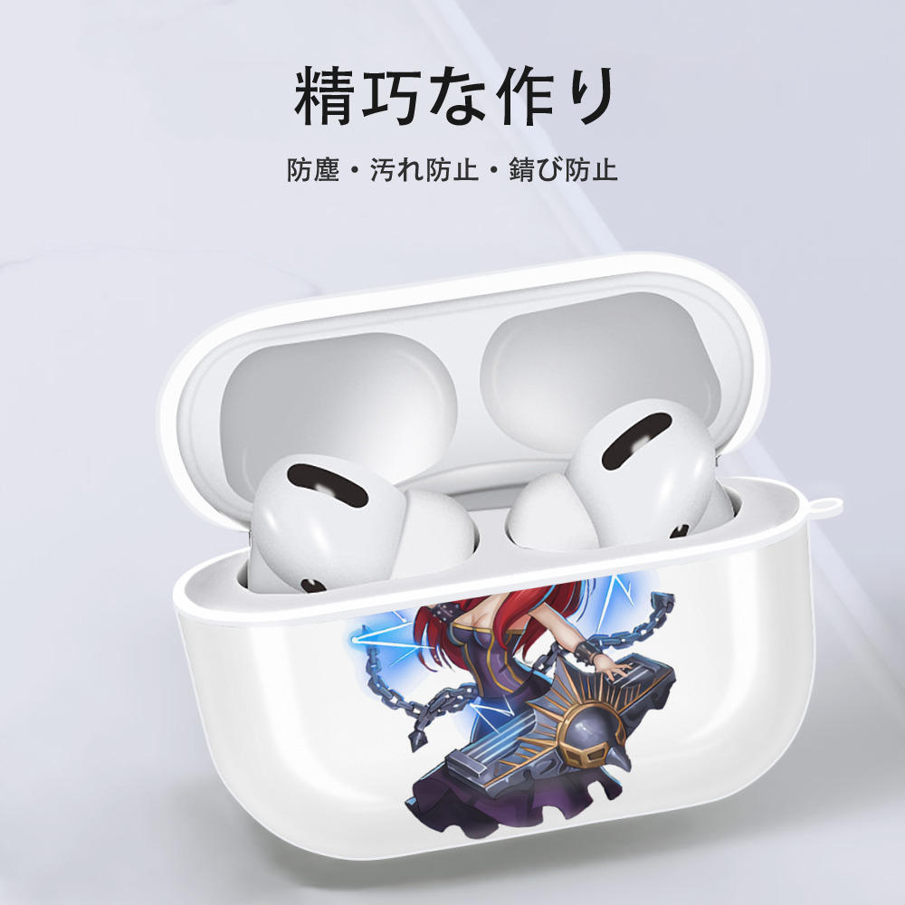 リーグ・オブ・レジェンド League of Legends LOL 【AirPods Pro用】ハードシェル保護ケース 耐衝撃・防指紋・カラビナ付き商品仕様