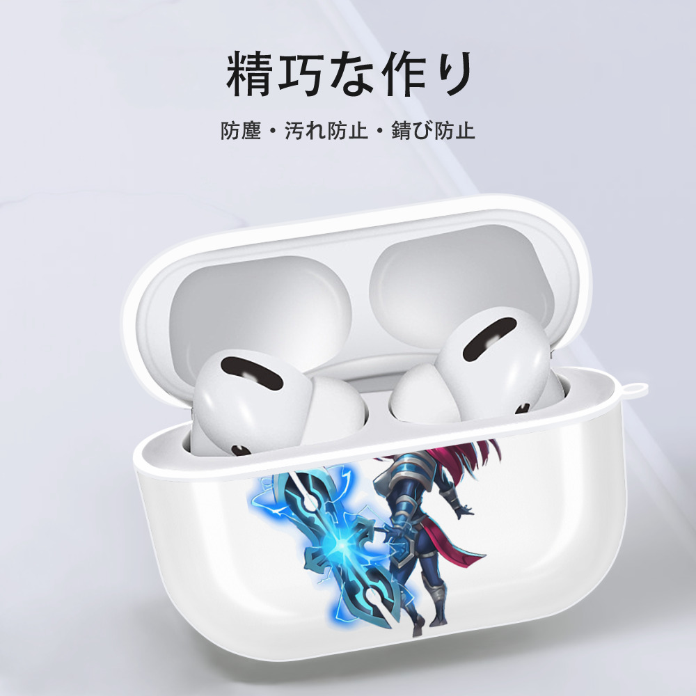 リーグ・オブ・レジェンド League of Legends LOL 【AirPods Pro用】ハードシェル保護ケース 耐衝撃・防指紋・カラビナ付き商品仕様