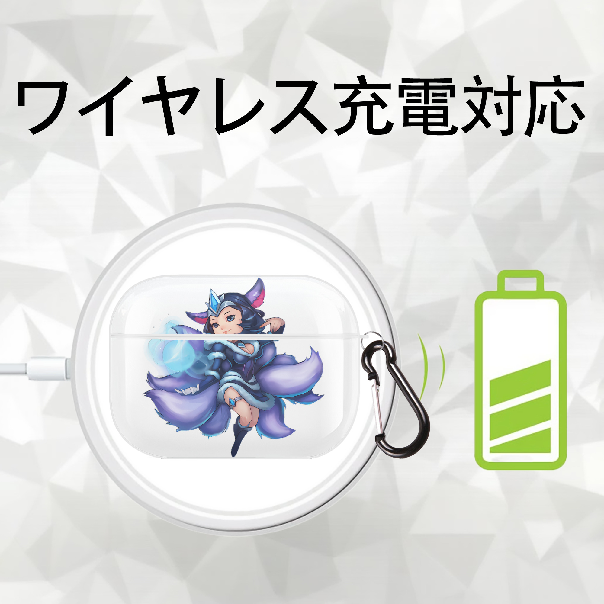 リーグ・オブ・レジェンド League of Legends LOL 【AirPods Pro用】ハードシェル保護ケース 耐衝撃・防指紋・カラビナ付き商品仕様