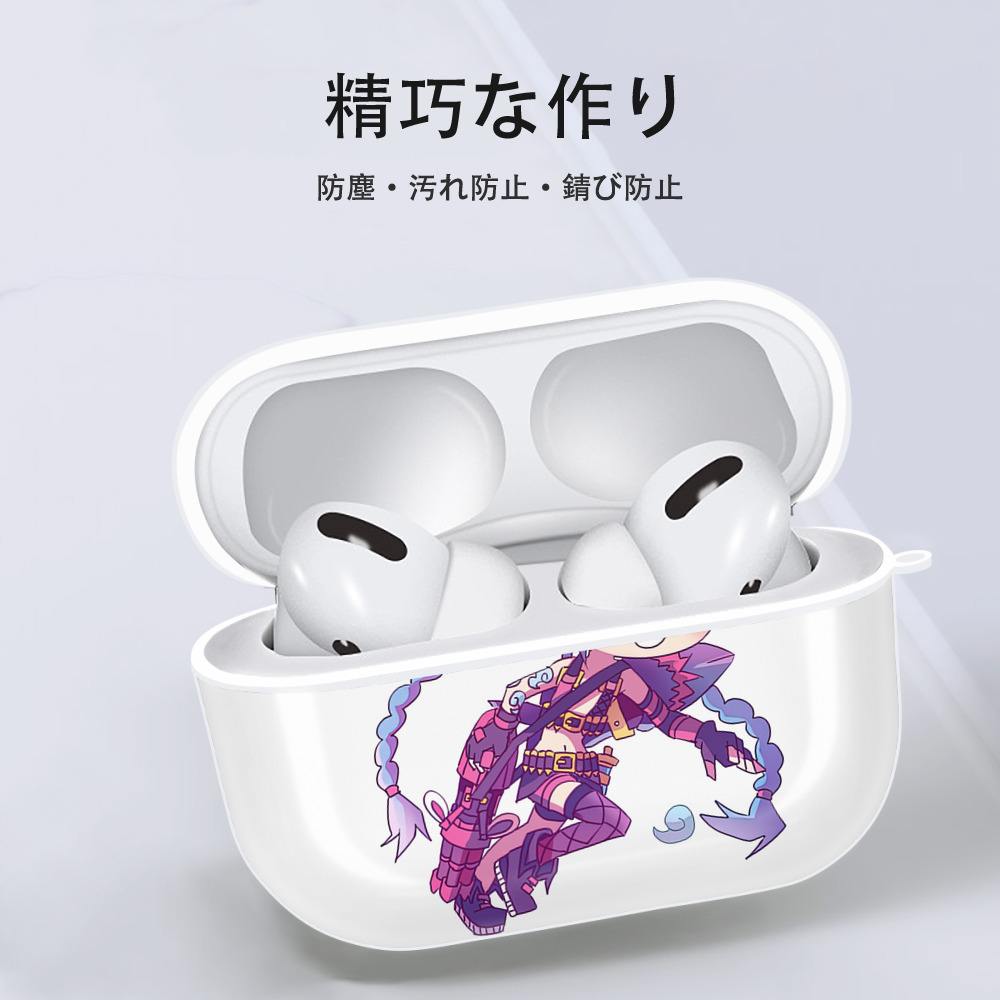 リーグ・オブ・レジェンド League of Legends LOL 【AirPods Pro用】ハードシェル保護ケース 耐衝撃・防指紋・カラビナ付き商品仕様