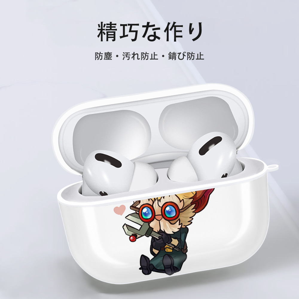 リーグ・オブ・レジェンド League of Legends LOL 【AirPods Pro用】ハードシェル保護ケース 耐衝撃・防指紋・カラビナ付き商品仕様