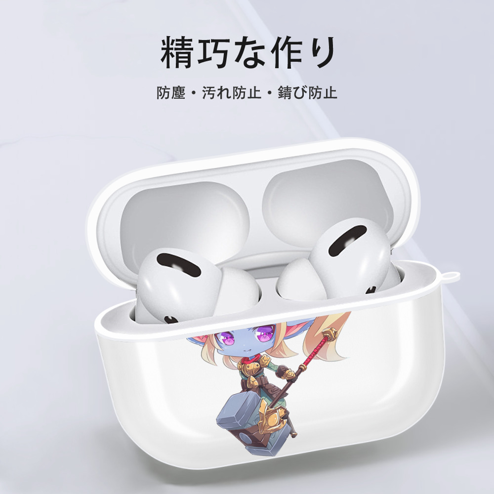 リーグ・オブ・レジェンド League of Legends LOL 【AirPods Pro用】ハードシェル保護ケース 耐衝撃・防指紋・カラビナ付き商品仕様
