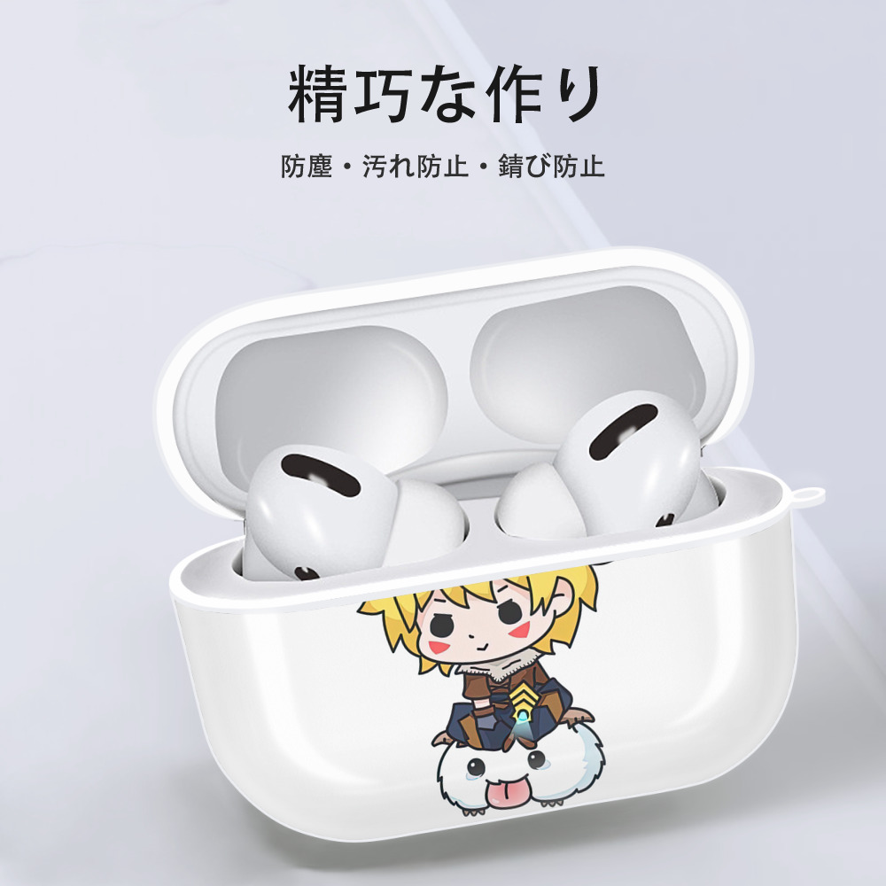 リーグ・オブ・レジェンド League of Legends LOL 【AirPods Pro用】ハードシェル保護ケース 耐衝撃・防指紋・カラビナ付き商品仕様