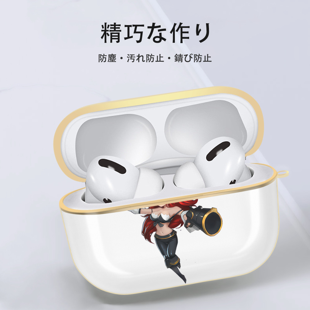 リーグ・オブ・レジェンド League of Legends LOL 【AirPods Pro用】ハードシェル保護ケース｜耐衝撃・防指紋・カラビナ付き商品仕様