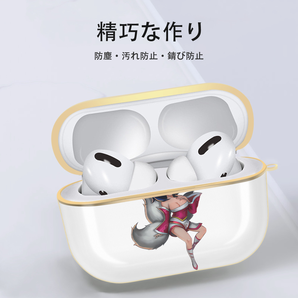 リーグ・オブ・レジェンド League of Legends LOL 【AirPods Pro用】ハードシェル保護ケース｜耐衝撃・防指紋・カラビナ付き商品仕様