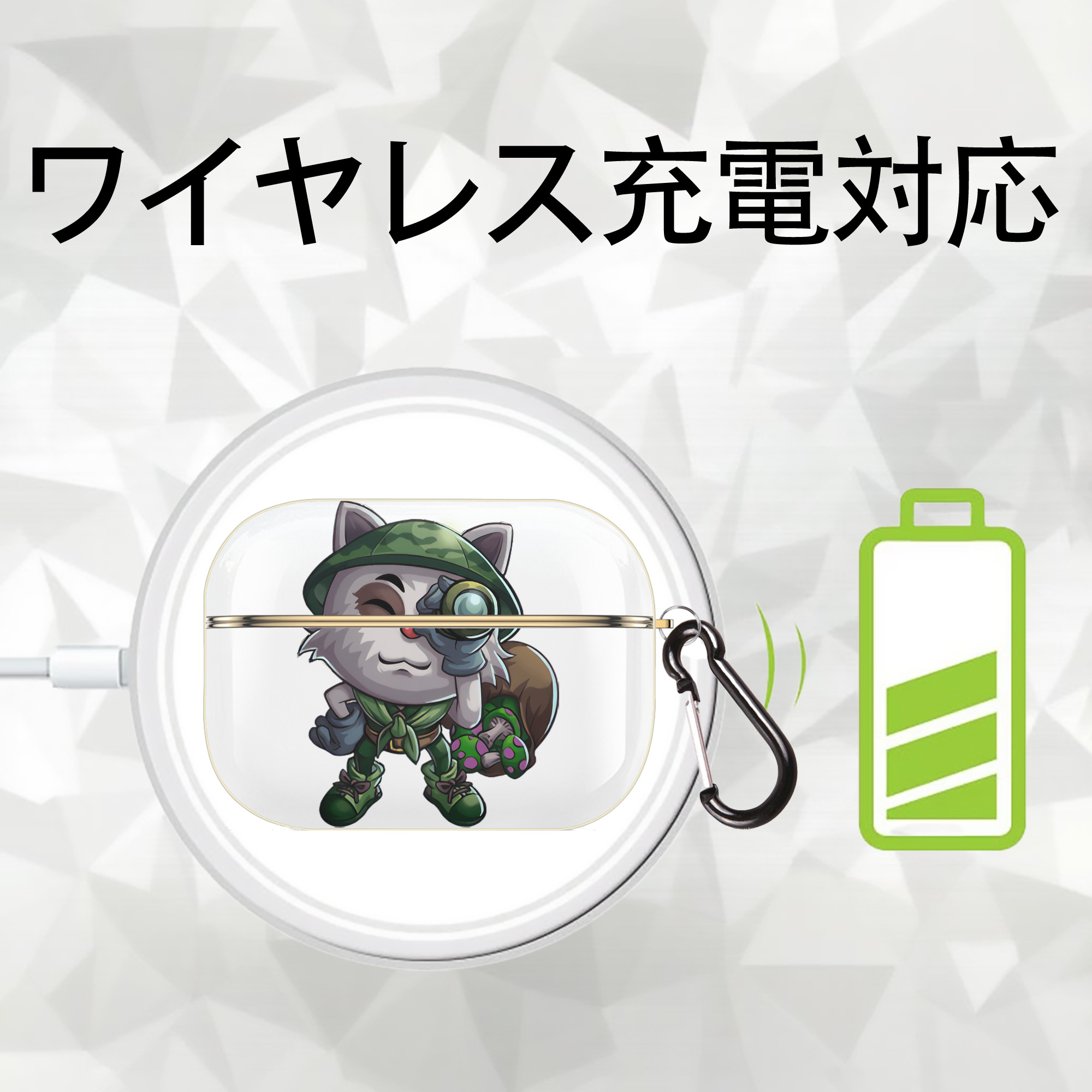 リーグ・オブ・レジェンド League of Legends LOL 【AirPods Pro用】ハードシェル保護ケース｜耐衝撃・防指紋・カラビナ付き商品仕様