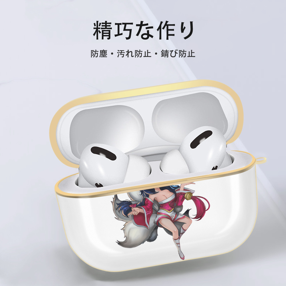 リーグ・オブ・レジェンド League of Legends LOL 【AirPods Pro用】ハードシェル保護ケース｜耐衝撃・防指紋・カラビナ付き商品仕様