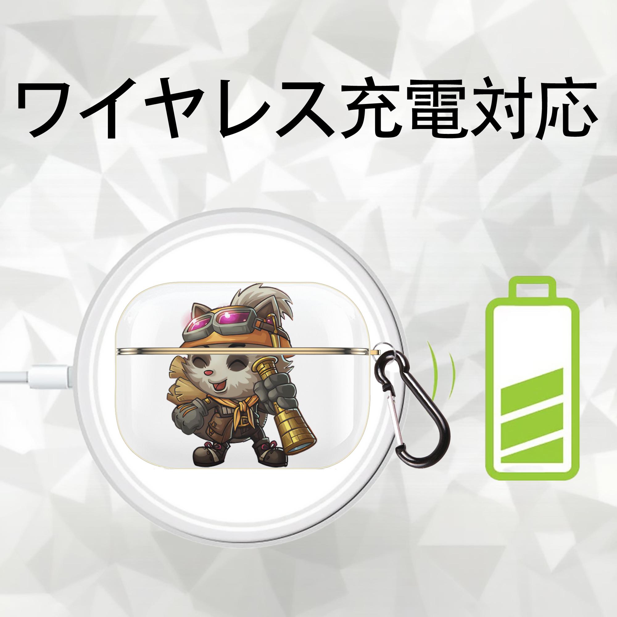 リーグ・オブ・レジェンド League of Legends LOL 【AirPods Pro用】ハードシェル保護ケース｜耐衝撃・防指紋・カラビナ付き商品仕様