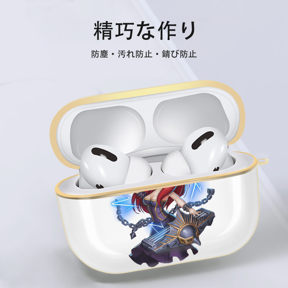 リーグ・オブ・レジェンド League of Legends LOL 【AirPods Pro用】ハードシェル保護ケース｜耐衝撃・防指紋・カラビナ付き商品仕様