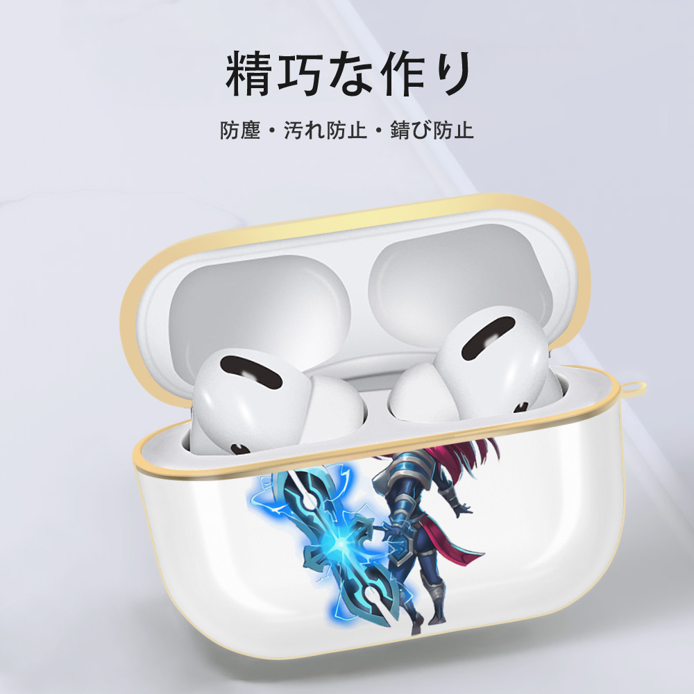 リーグ・オブ・レジェンド League of Legends LOL 【AirPods Pro用】ハードシェル保護ケース｜耐衝撃・防指紋・カラビナ付き商品仕様
