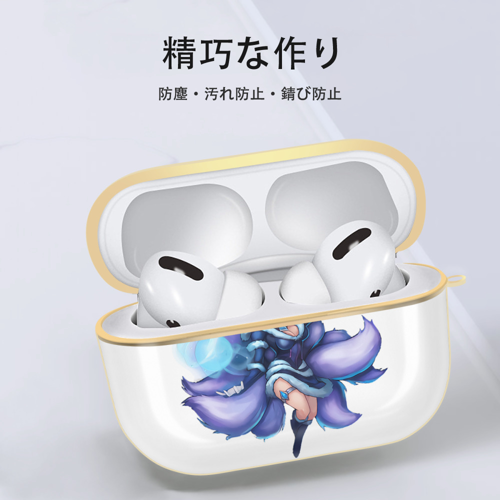 リーグ・オブ・レジェンド League of Legends LOL 【AirPods Pro用】ハードシェル保護ケース｜耐衝撃・防指紋・カラビナ付き商品仕様