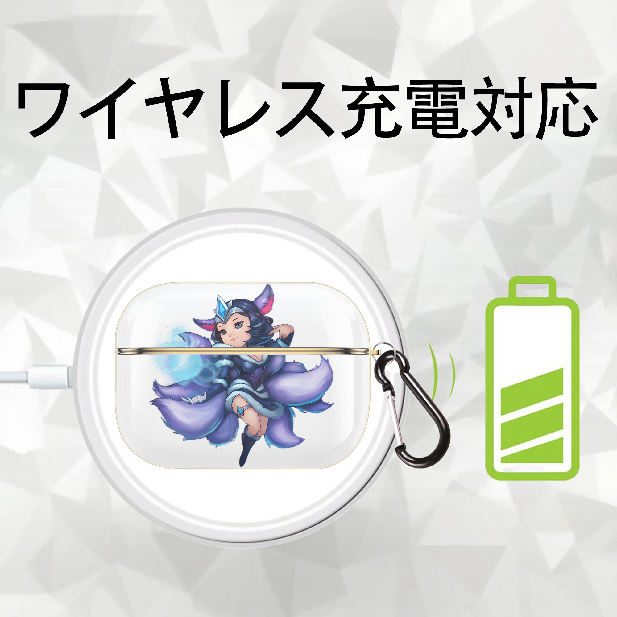 リーグ・オブ・レジェンド League of Legends LOL 【AirPods Pro用】ハードシェル保護ケース｜耐衝撃・防指紋・カラビナ付き商品仕様