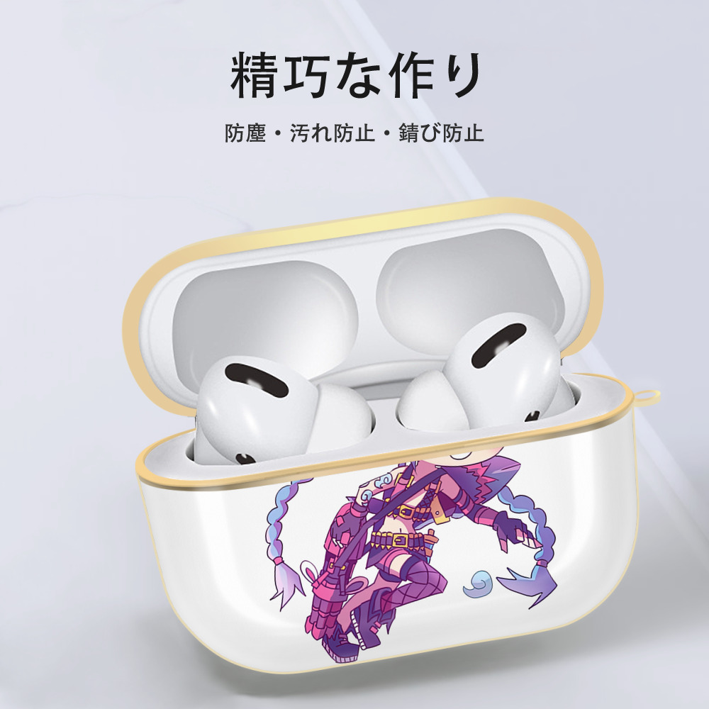 リーグ・オブ・レジェンド League of Legends LOL 【AirPods Pro用】ハードシェル保護ケース｜耐衝撃・防指紋・カラビナ付き商品仕様