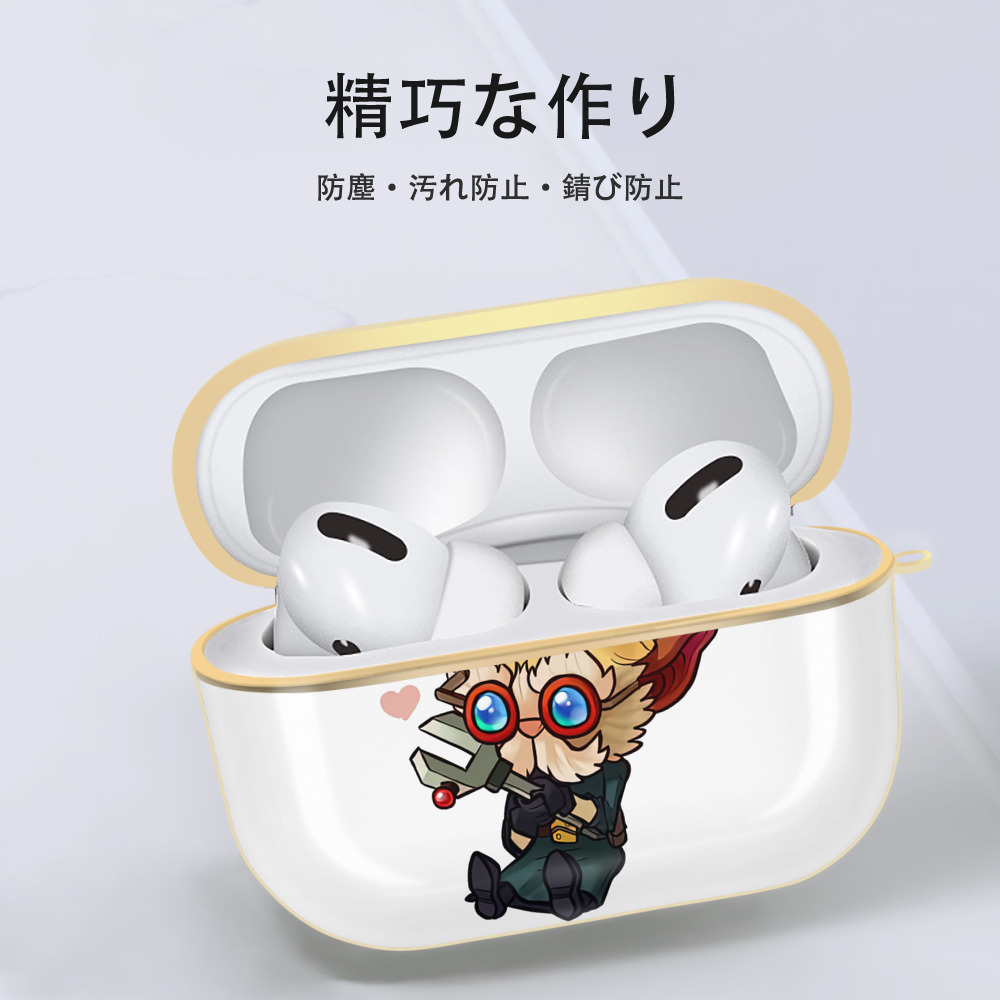 リーグ・オブ・レジェンド League of Legends LOL 【AirPods Pro用】ハードシェル保護ケース｜耐衝撃・防指紋・カラビナ付き商品仕様