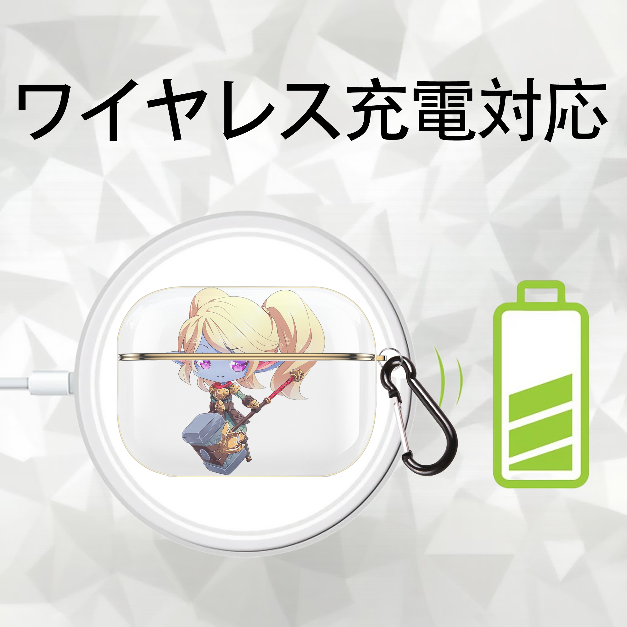 リーグ・オブ・レジェンド League of Legends LOL 【AirPods Pro用】ハードシェル保護ケース｜耐衝撃・防指紋・カラビナ付き商品仕様