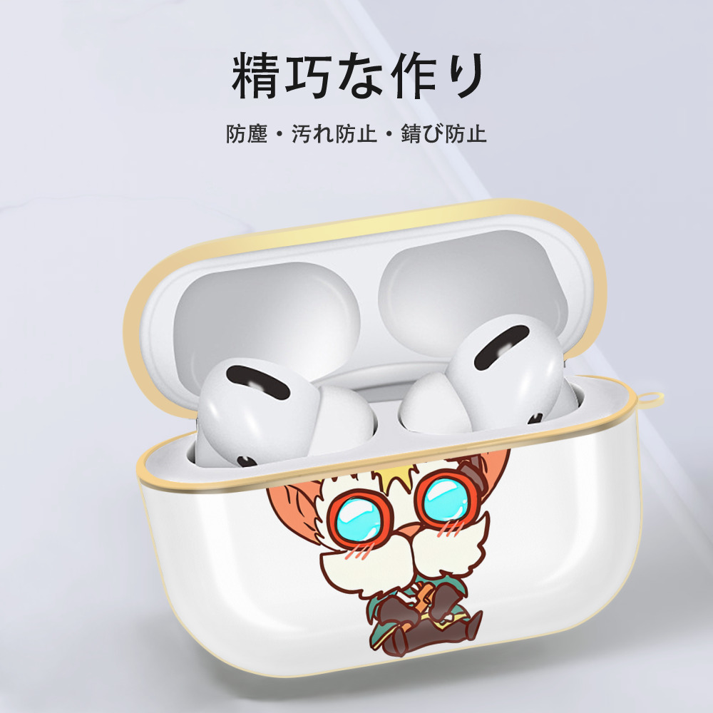 リーグ・オブ・レジェンド League of Legends LOL 【AirPods Pro用】ハードシェル保護ケース｜耐衝撃・防指紋・カラビナ付き商品仕様