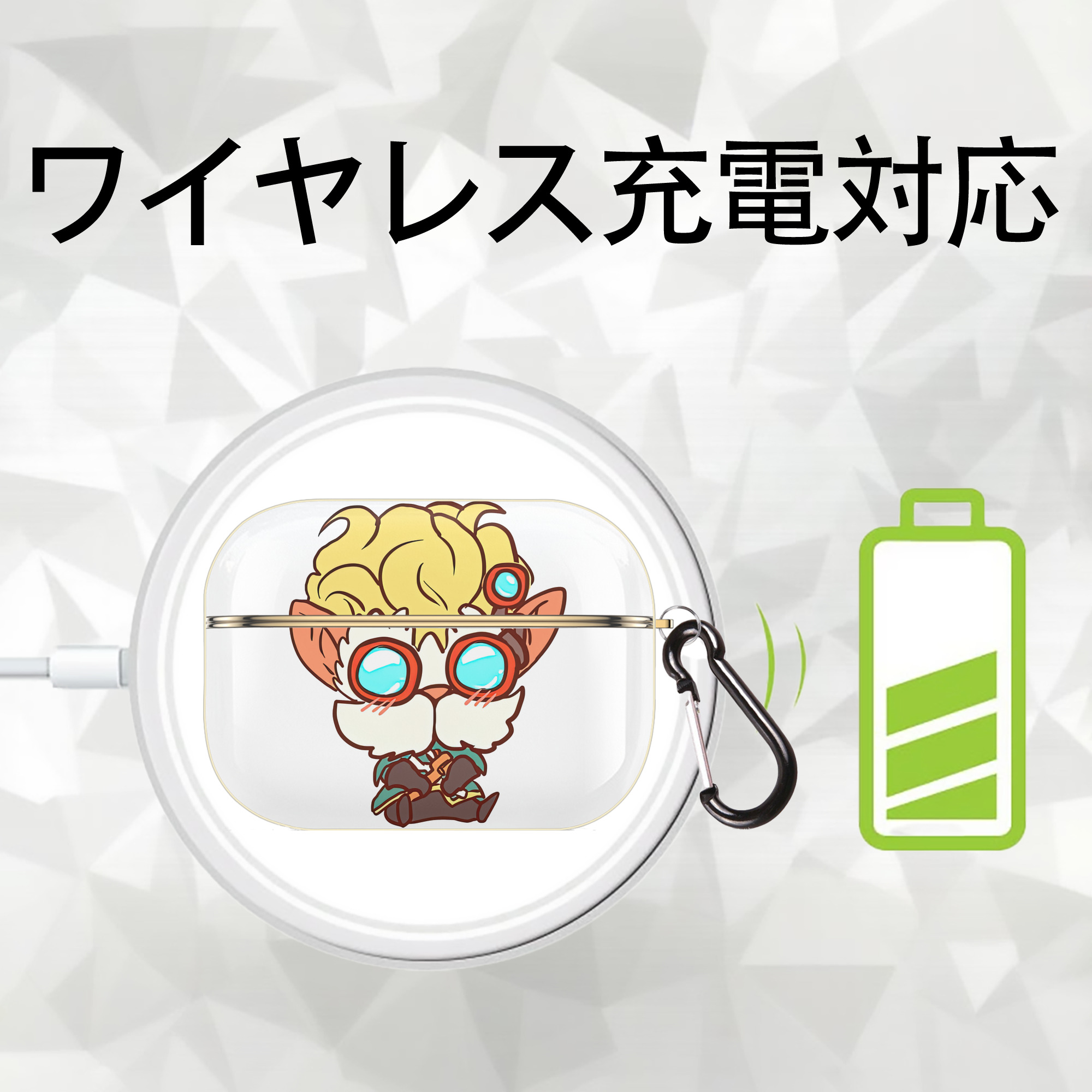 リーグ・オブ・レジェンド League of Legends LOL 【AirPods Pro用】ハードシェル保護ケース｜耐衝撃・防指紋・カラビナ付き商品仕様