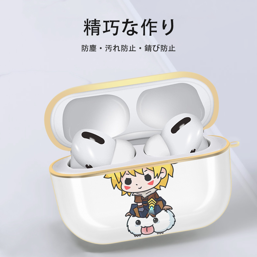 リーグ・オブ・レジェンド League of Legends LOL 【AirPods Pro用】ハードシェル保護ケース｜耐衝撃・防指紋・カラビナ付き商品仕様