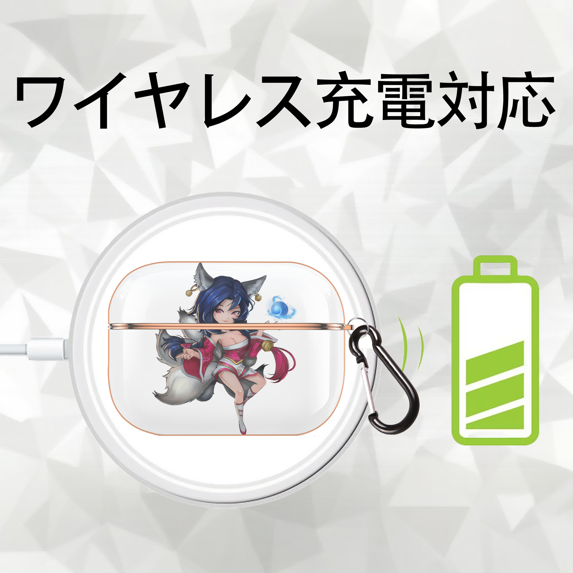 リーグ・オブ・レジェンド League of Legends LOL 【AirPods Pro用】ハードシェル保護ケース｜耐衝撃・防指紋・カラビナ付き商品仕様