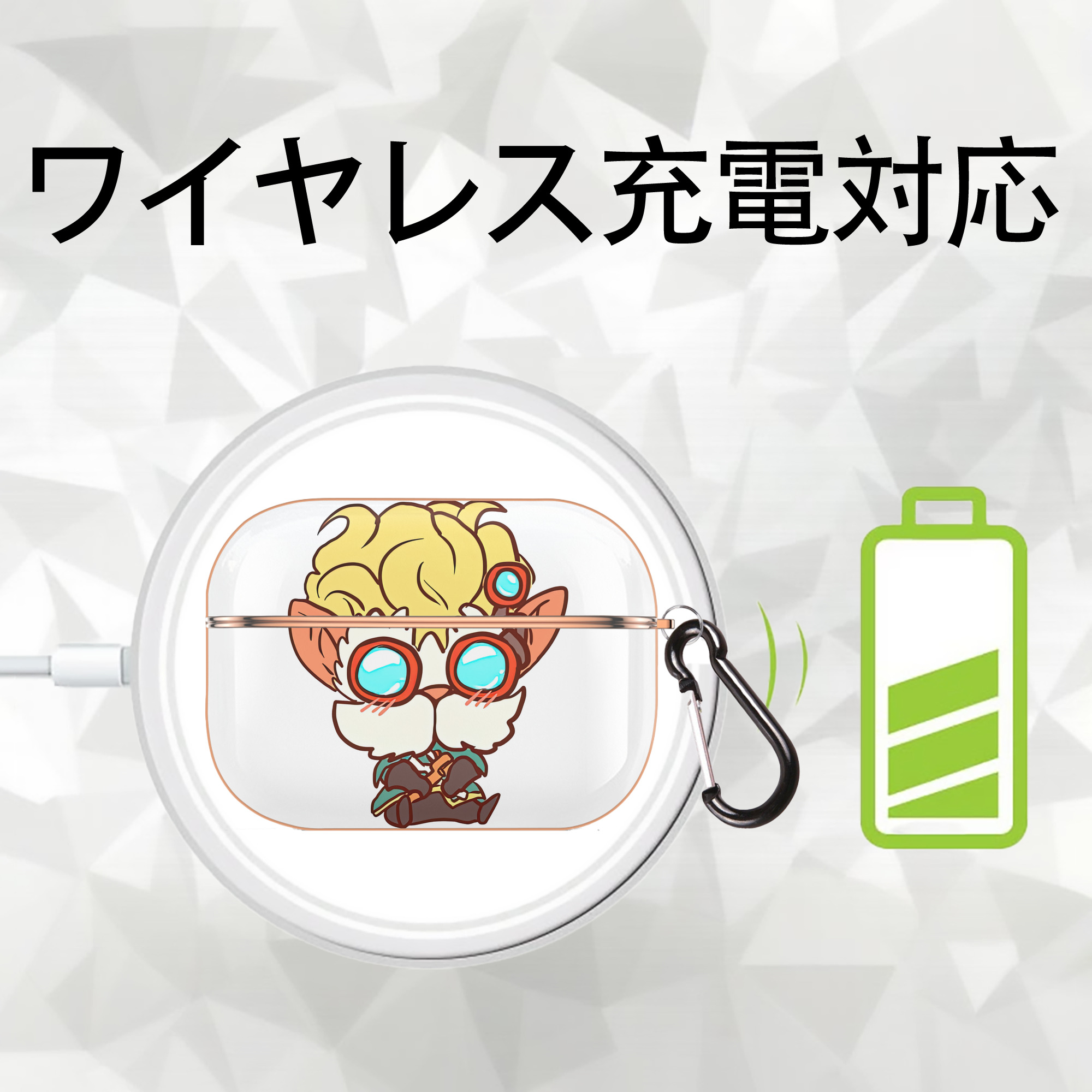 リーグ・オブ・レジェンド League of Legends LOL 【AirPods Pro用】ハードシェル保護ケース｜耐衝撃・防指紋・カラビナ付き商品仕様